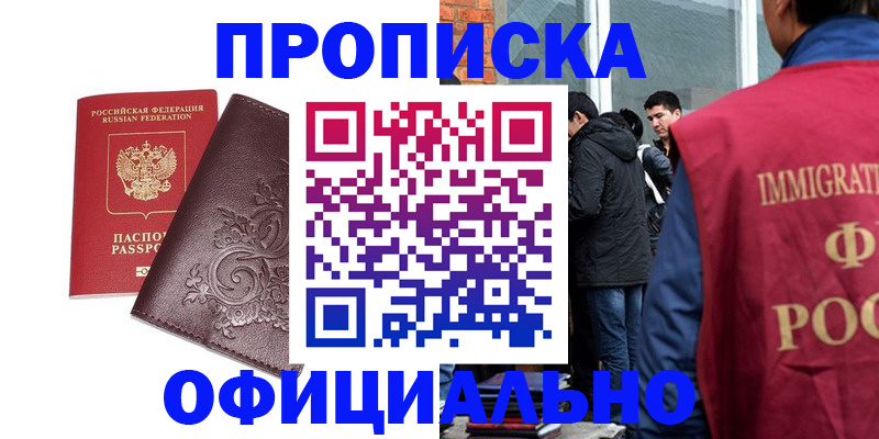 прописка гарантия в Окуловке