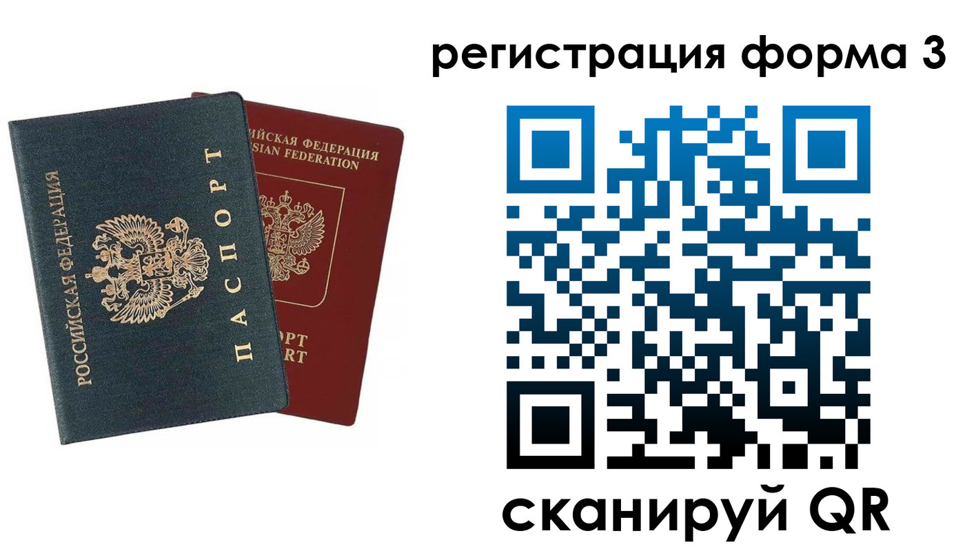 регистрация в Окуловке