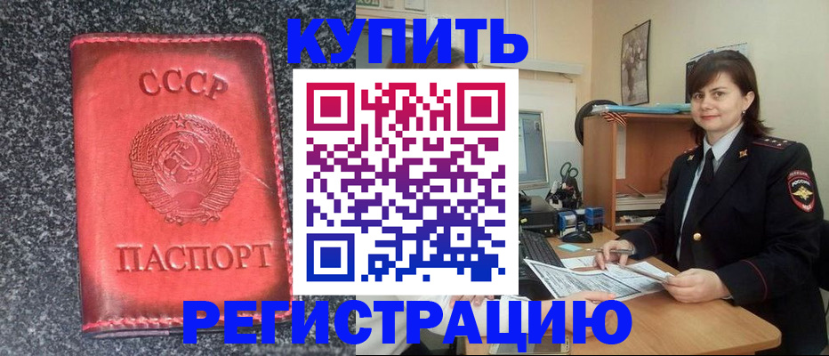 прописка 2025 в Окуловке