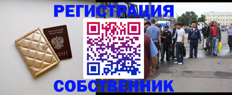 прописка регистрация в Окуловке