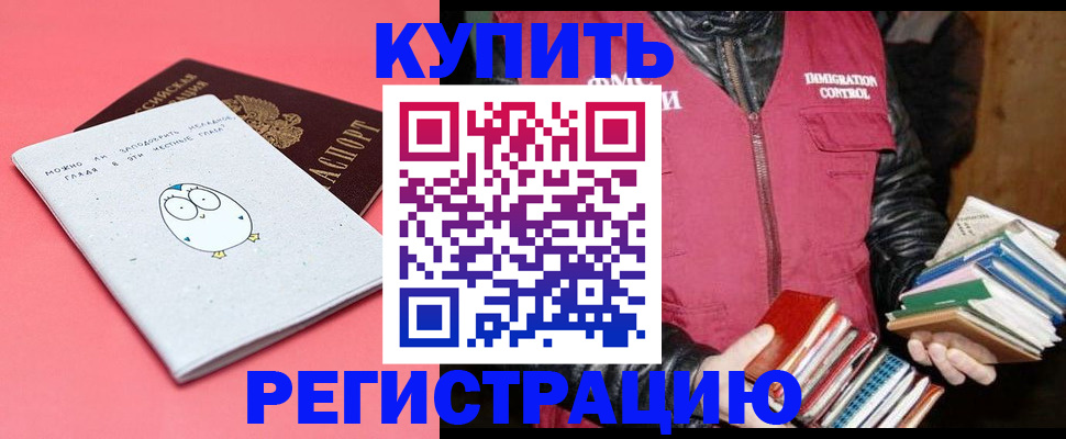 прописка для кредита в Окуловке