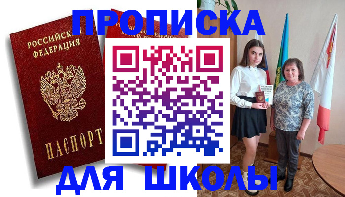 где прописаться в Окуловке